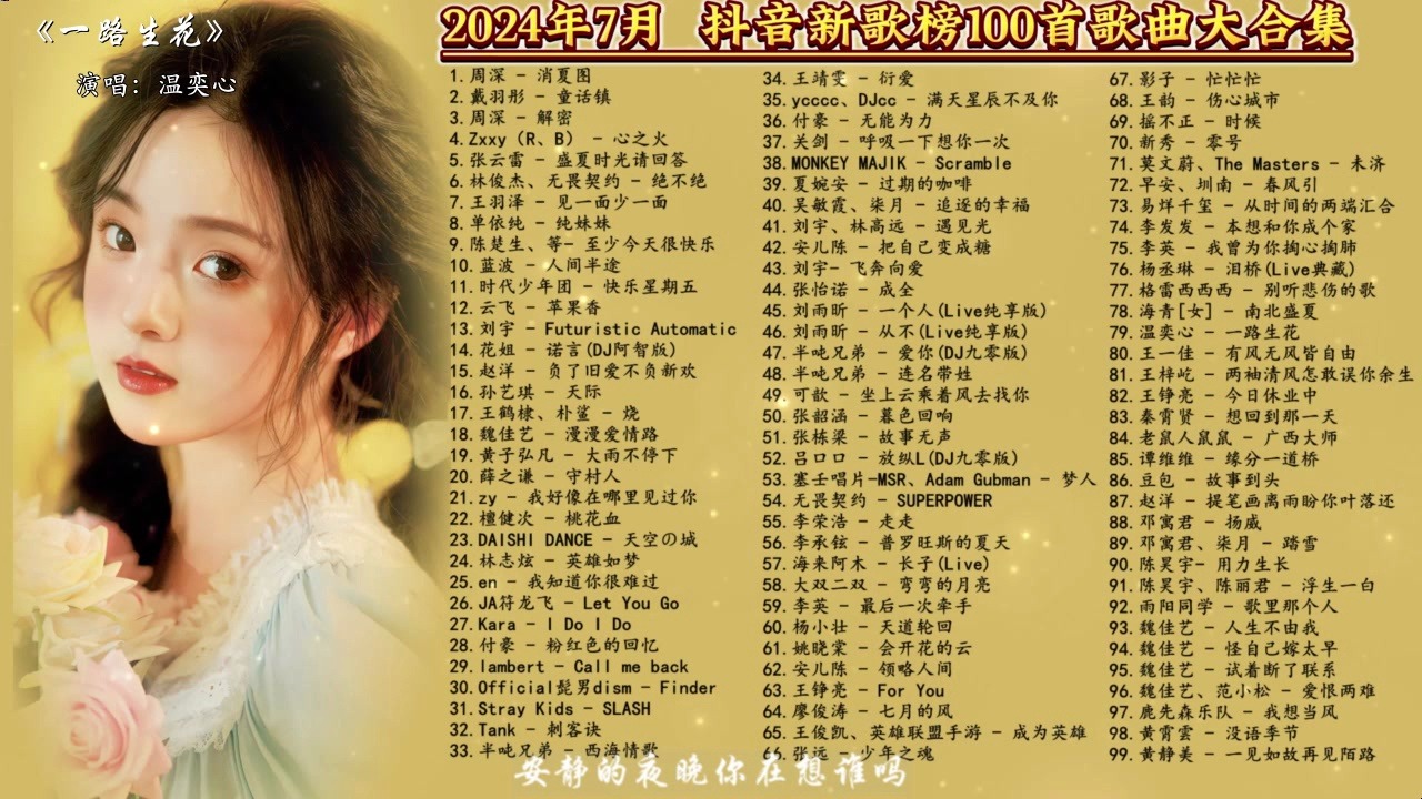 十大女人催泪情歌2025年排行榜前十名榜单出炉