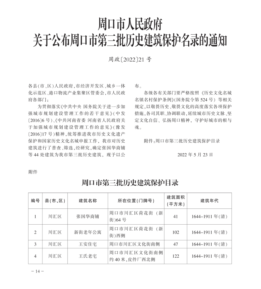 周口十大历史人物2025年排行榜前十名榜单出炉