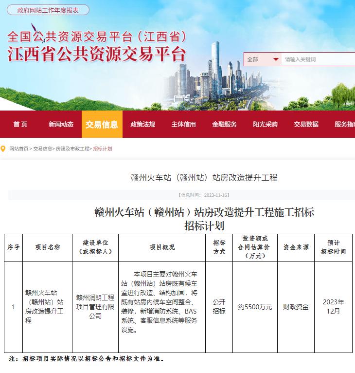 江西十大火车站2025年排行榜前十名榜单出炉