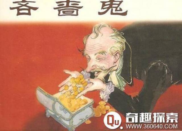 名著里四大吝啬鬼盘点2025年排行榜前十名榜单出炉