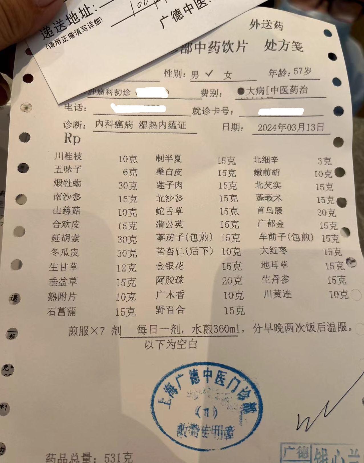 中国十大最贵植物药材2025年排行榜前十名榜单出炉