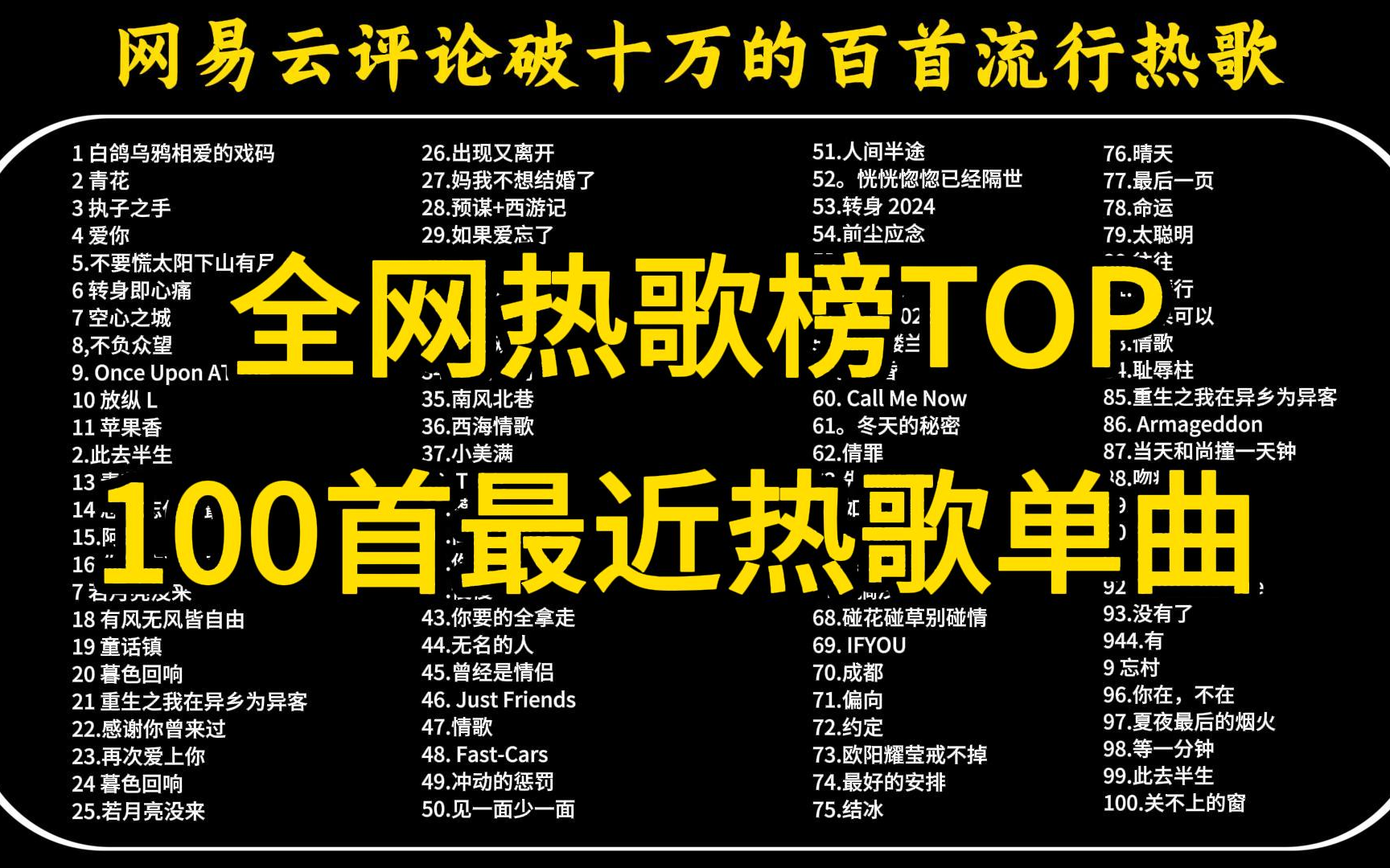 90后最爱听的十首歌2025年排行榜前十名榜单出炉 90后最爱听的十首歌2025年排行榜前十名榜单出炉