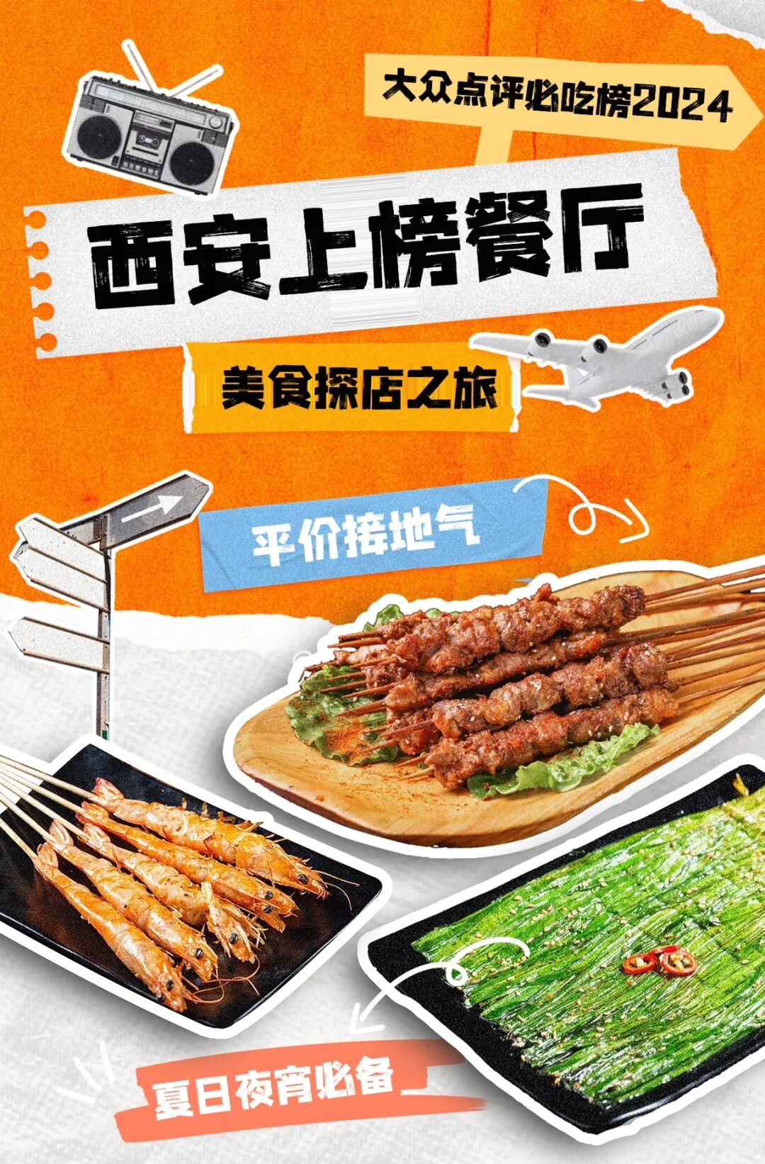 2022年西安十大人气餐馆2025年排行榜前十名榜单出炉