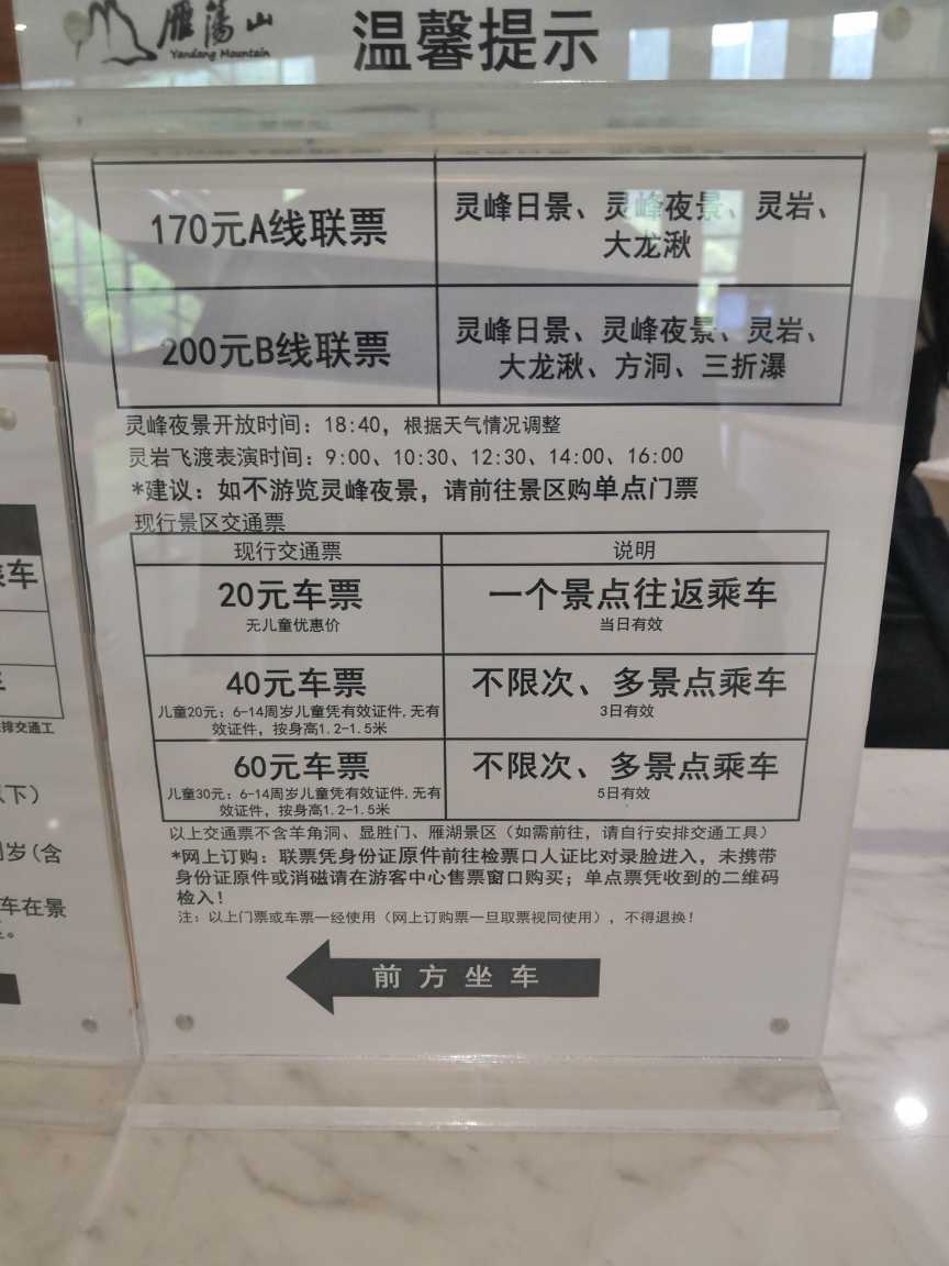 雁荡山周边旅游景点2025年排行榜前十名榜单出炉