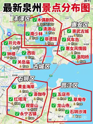 泉州十大秋季旅游好去处2025年排行榜前十名榜单出炉