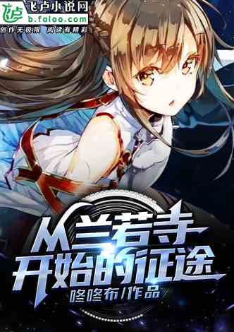 2020年十大好看的同人小说2025年排行榜前十名榜单出炉