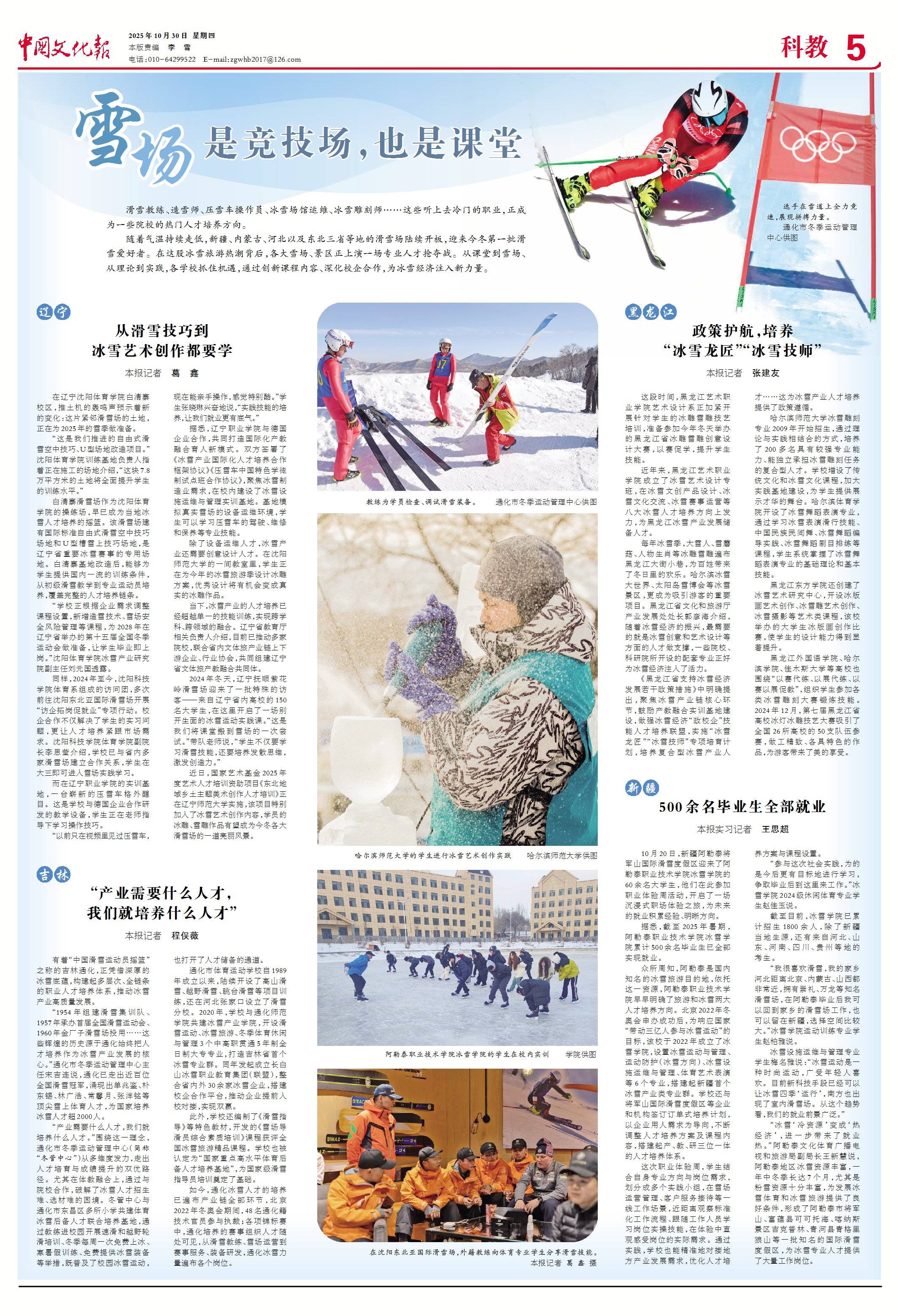 沈阳十大最适合看雪的地方2025年排行榜前十名榜单出炉