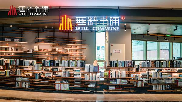 北京十大网红书店2025年排行榜前十名榜单出炉