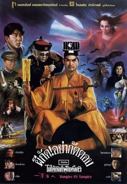 林正英僵尸片前十名2025年排行榜前十名榜单出炉