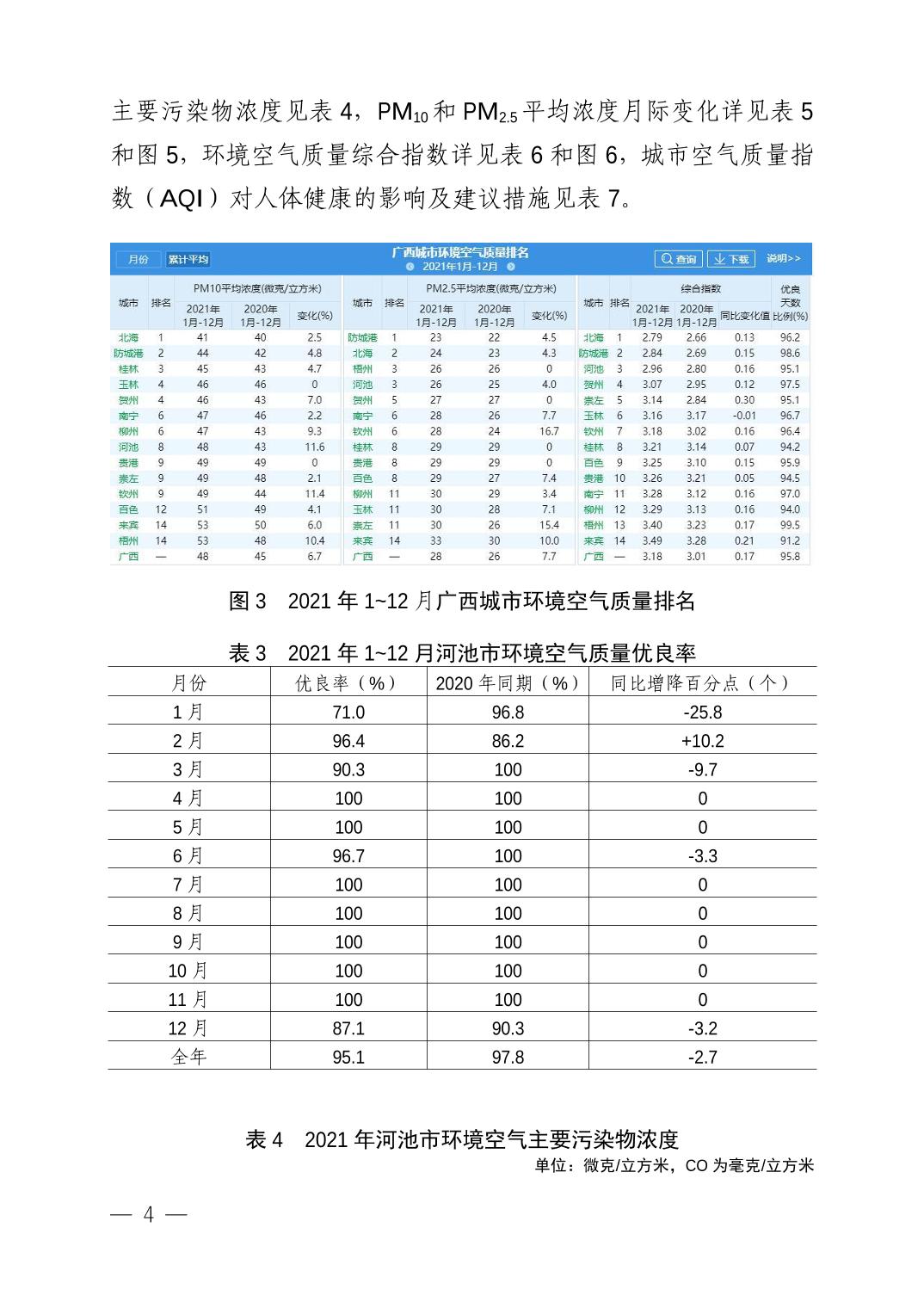 河池十大家居建材市场2025年排行榜前十名榜单出炉