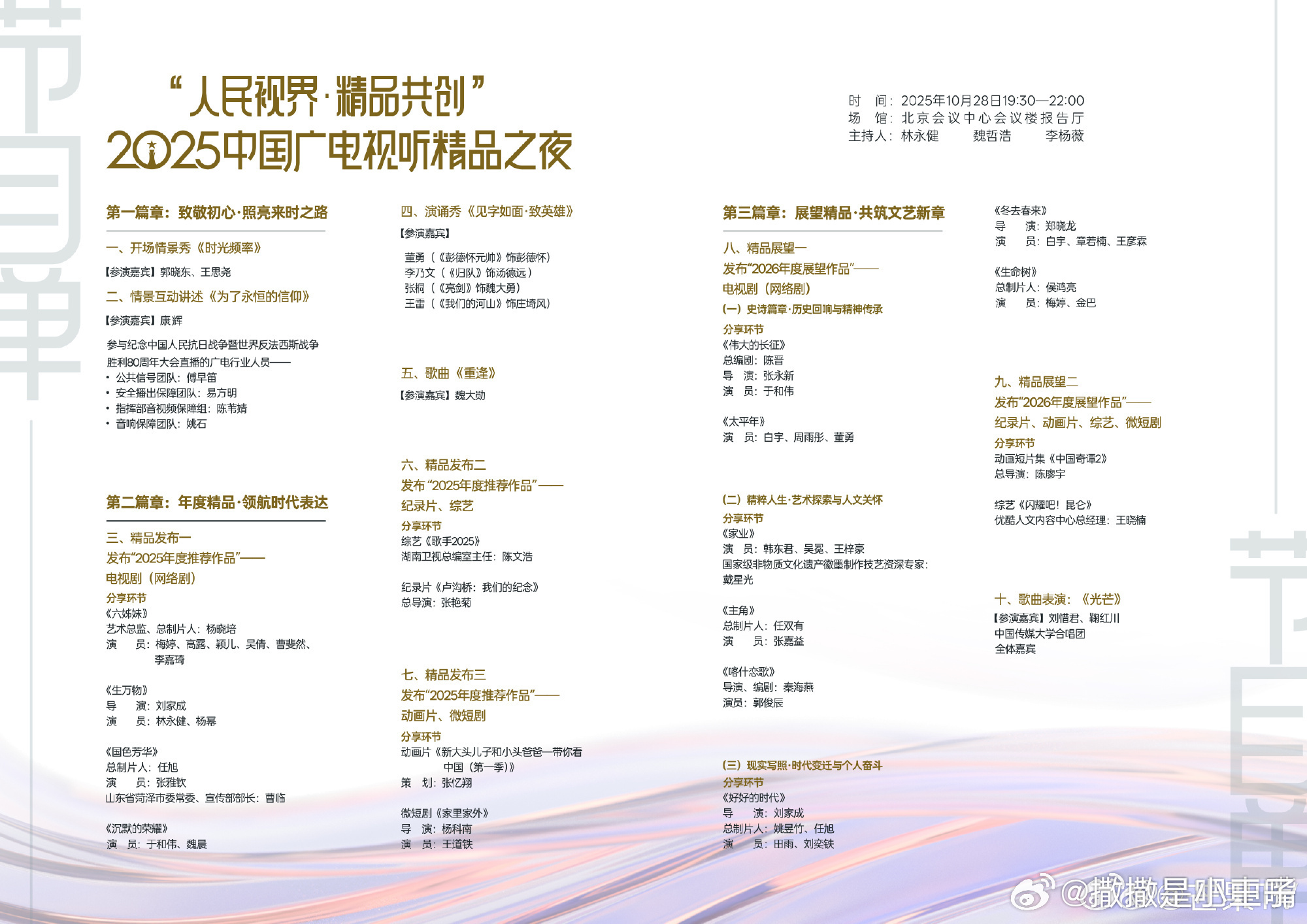 中国十大最好看的访谈节目2025年排行榜前十名榜单出炉