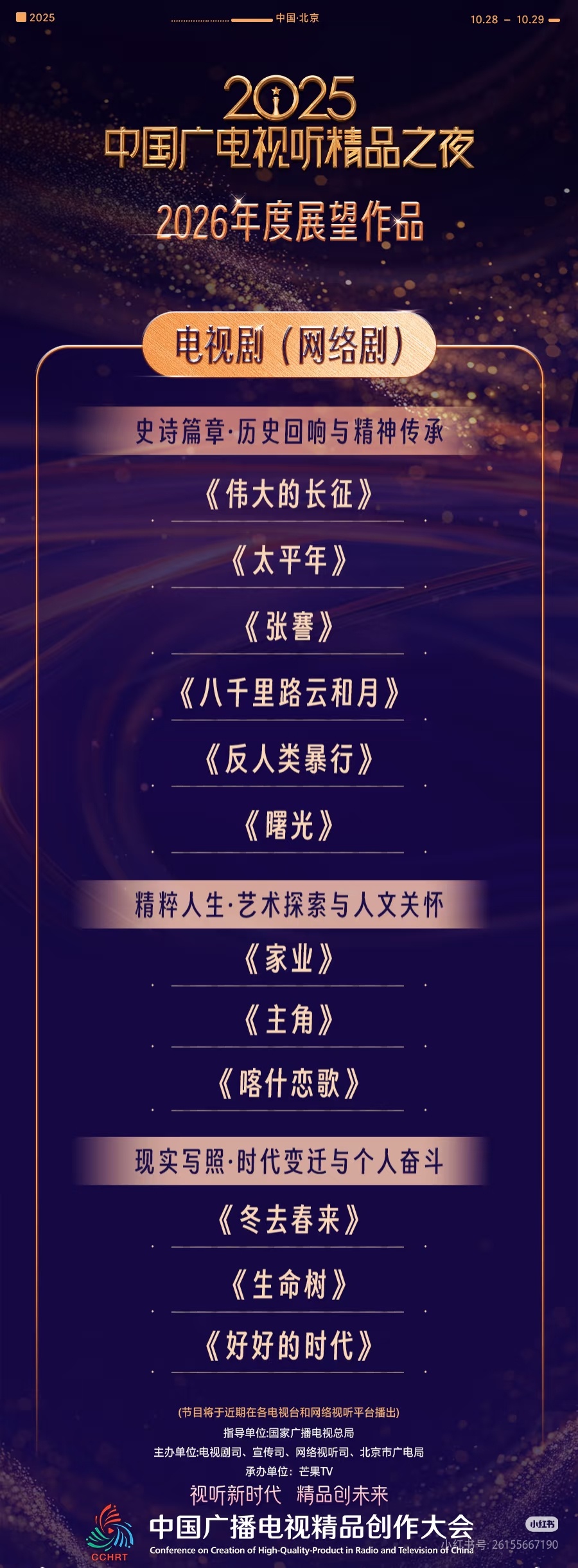 中国十大最好看的访谈节目2025年排行榜前十名榜单出炉