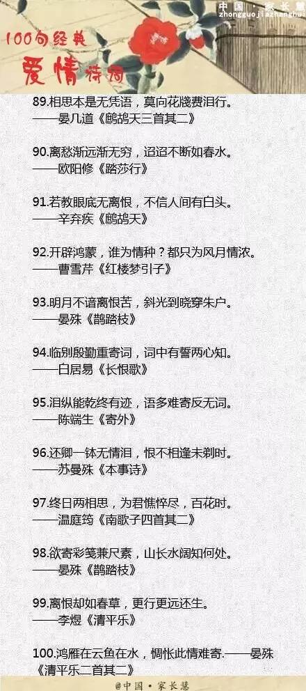 中国古代十大情诗2025年排行榜前十名榜单出炉