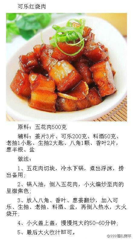 十大红烧肉的做法2025年排行榜前十名榜单出炉