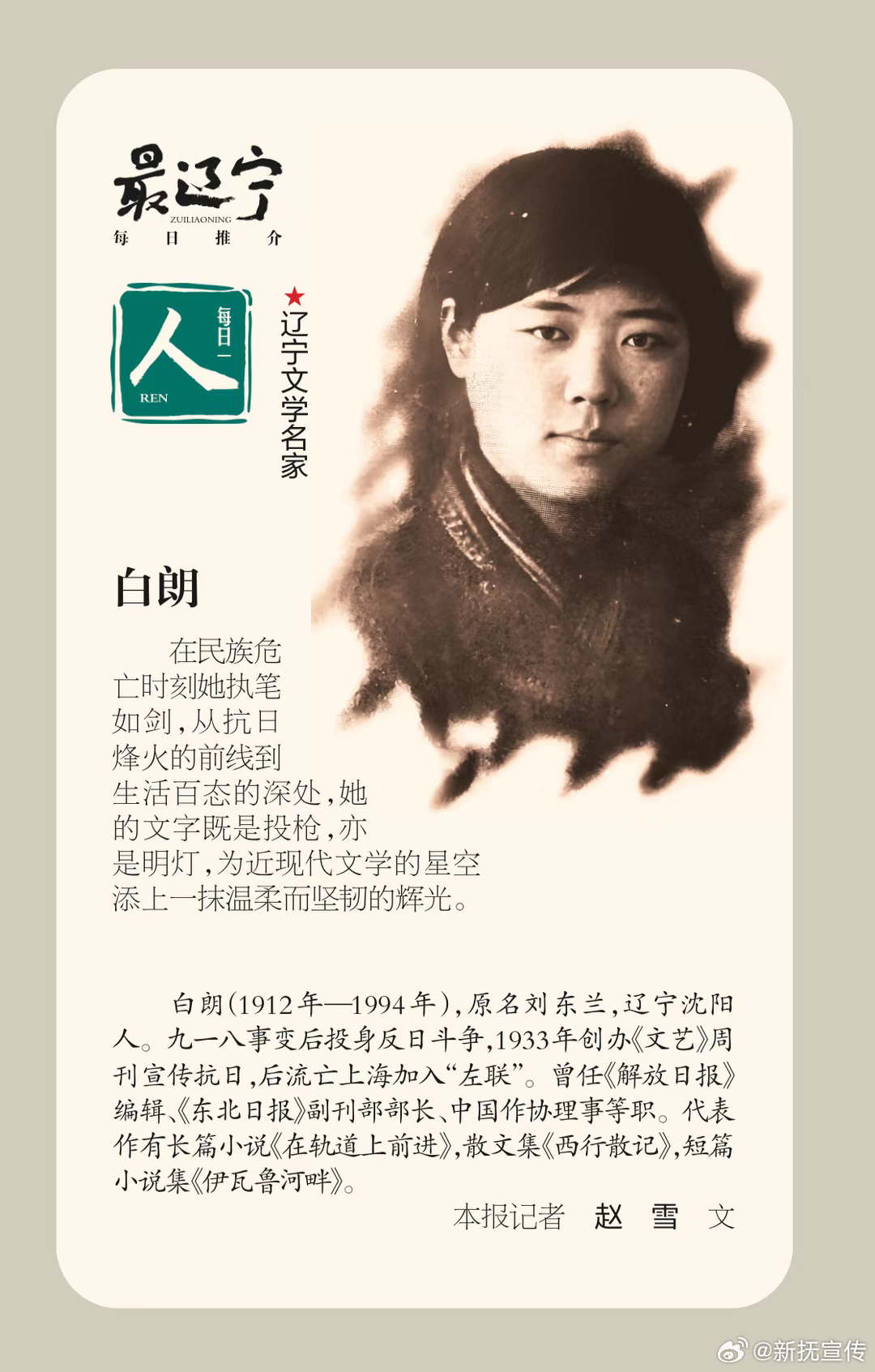 辽宁十大历史名人2025年排行榜前十名榜单出炉 辽宁十大历史名人2025年排行榜前十名榜单出炉