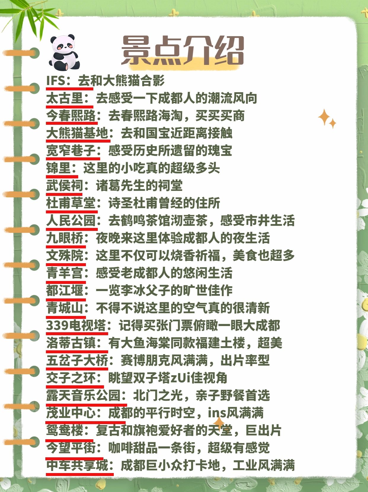 成都十大暑假旅游好去处2025年排行榜前十名榜单出炉