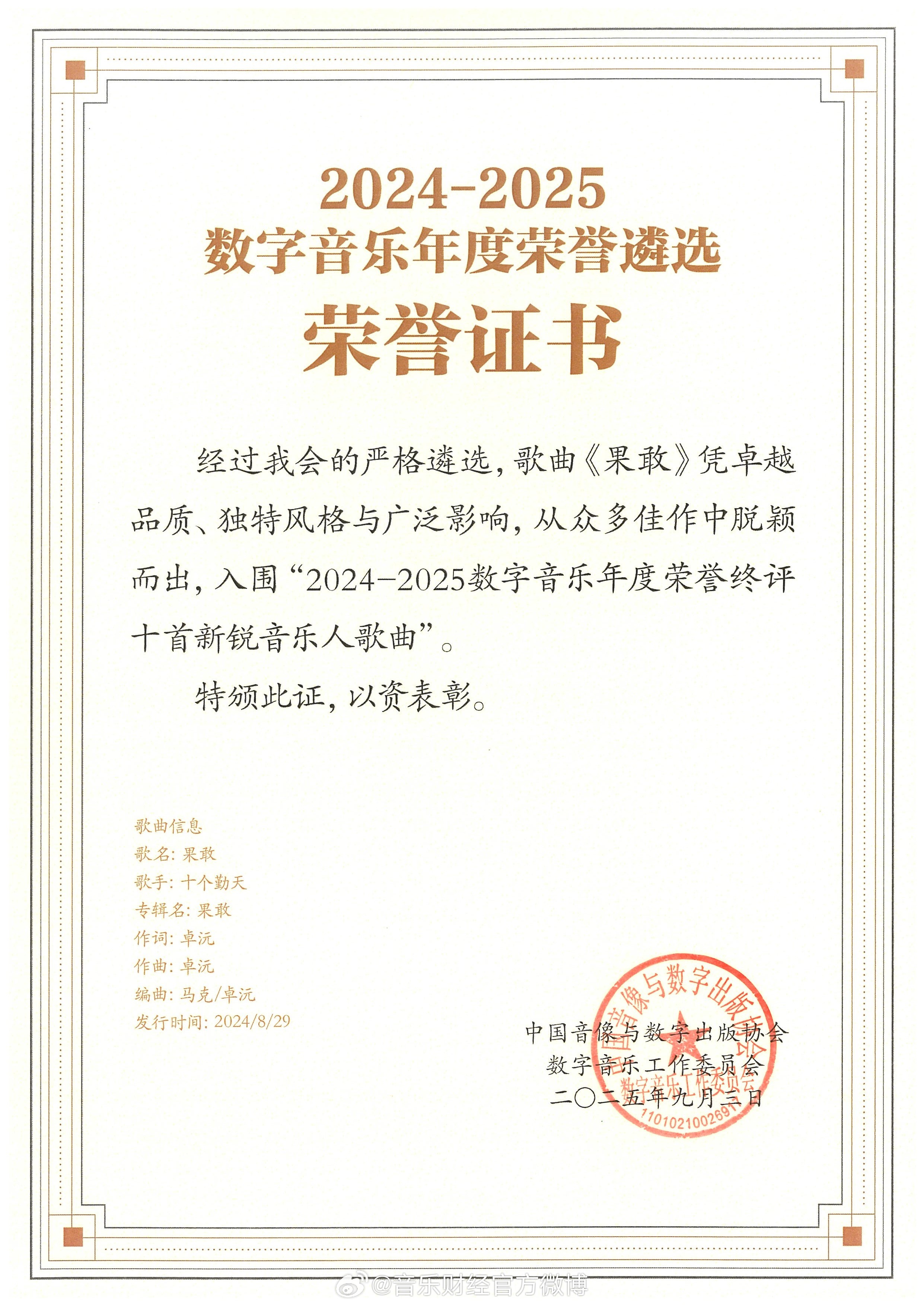 中国十大传统音乐非遗项目2025年排行榜前十名榜单出炉 中国十大传统音乐非遗项目2025年排行榜前十名榜单出炉