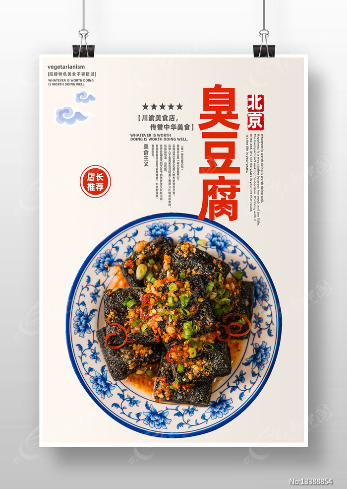 十大好吃的臭豆腐2025年排行榜前十名榜单出炉 十大好吃的臭豆腐2025年排行榜前十名榜单出炉