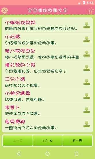 世界最经典十大童话故事书2025年排行榜前十名榜单出炉