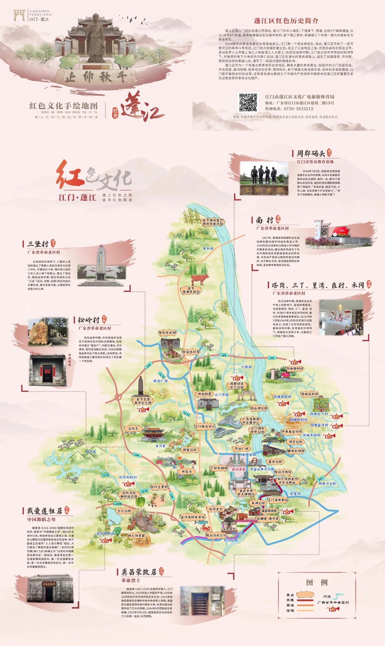 江门十大红色旅游景点2025年排行榜前十名榜单出炉