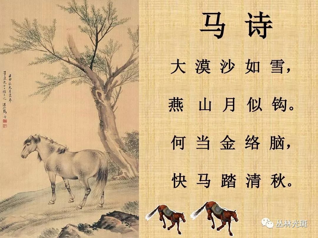 十首最著名的咏马诗词2025年排行榜前十名榜单出炉