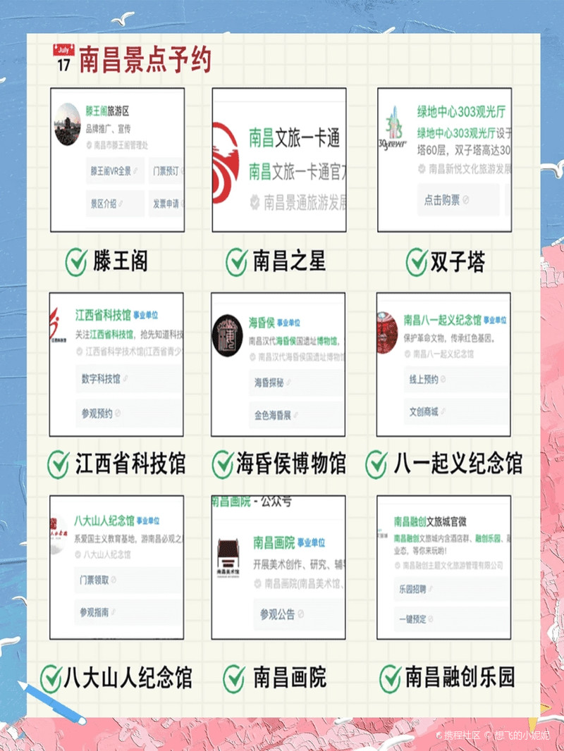 南昌十大冬季旅游好去处2025年排行榜前十名榜单出炉