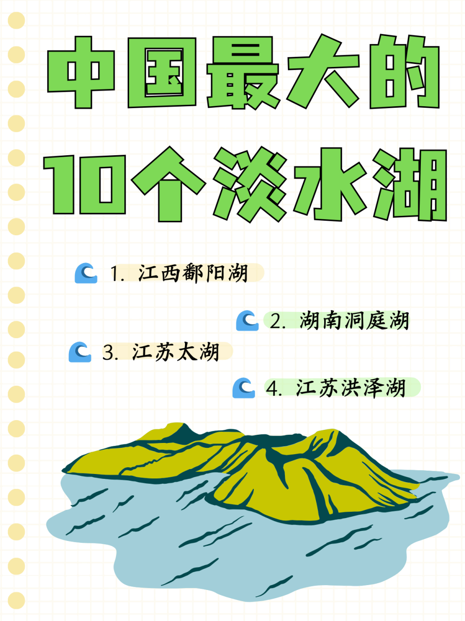中国十大最深的湖泊2025年排行榜前十名榜单出炉