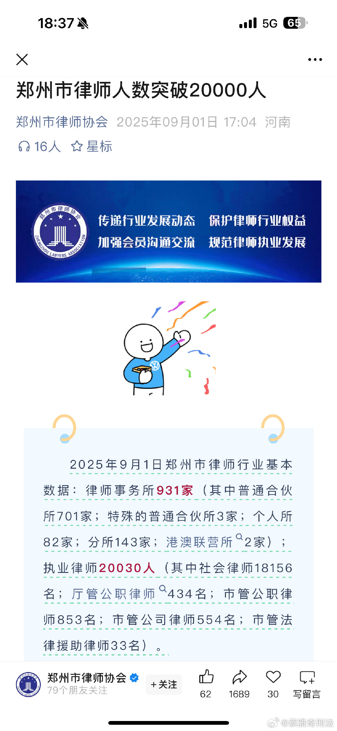郑州十大人身损害律师所2025年排行榜前十名榜单出炉