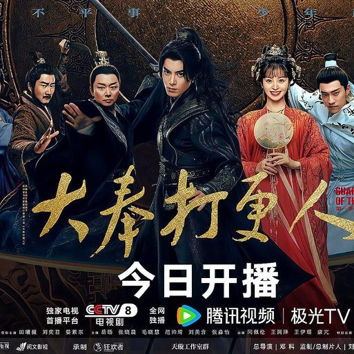 中国最经典十大动作电视剧2025年排行榜前十名榜单出炉