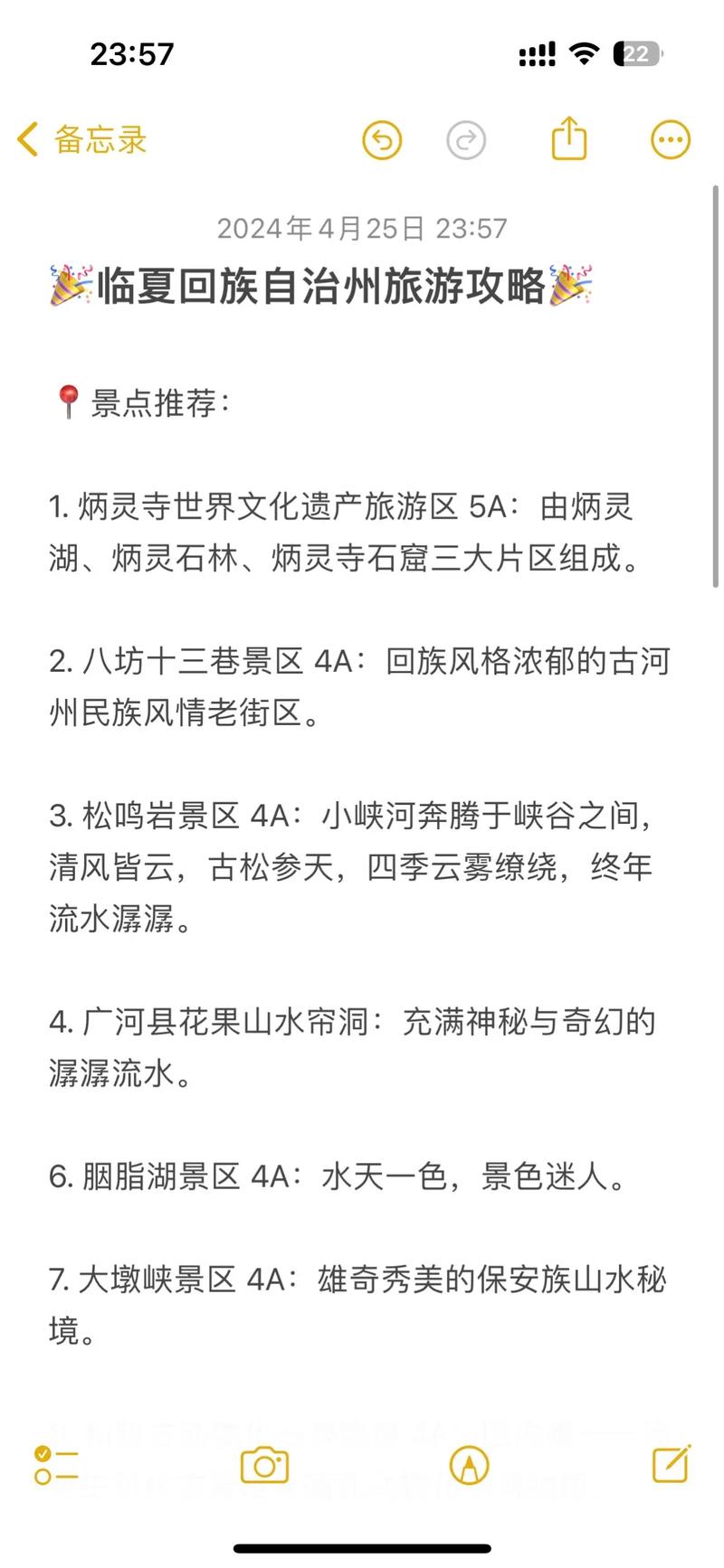 临夏市十大著名旅游景点2025年排行榜前十名榜单出炉