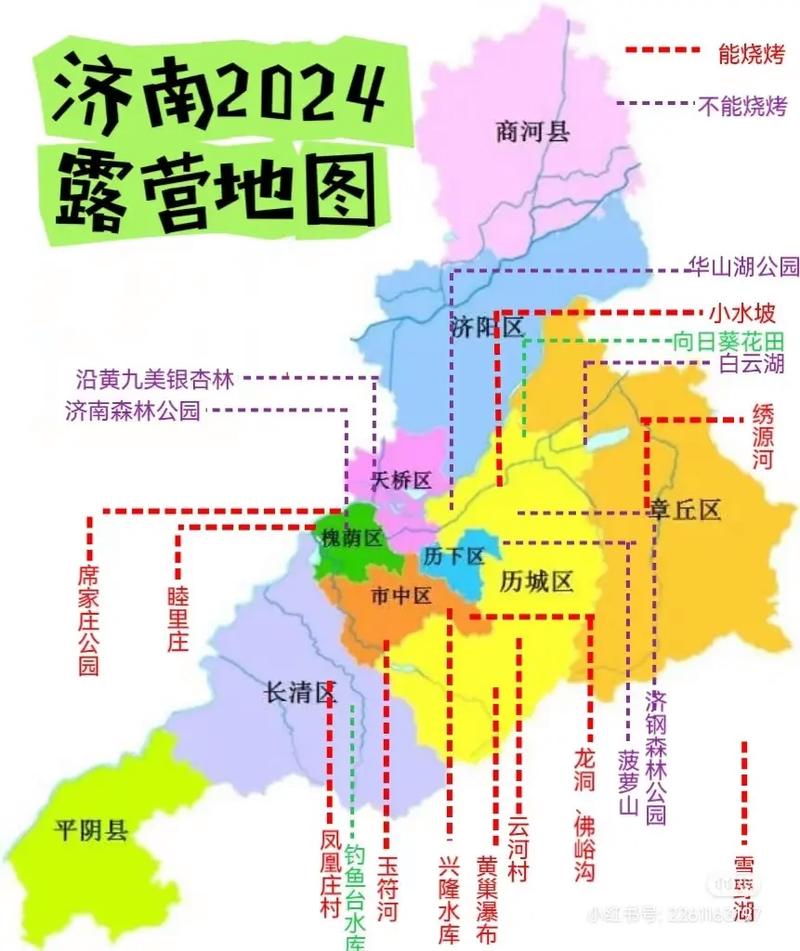 济南十大适合露营的地方2025年排行榜前十名榜单出炉