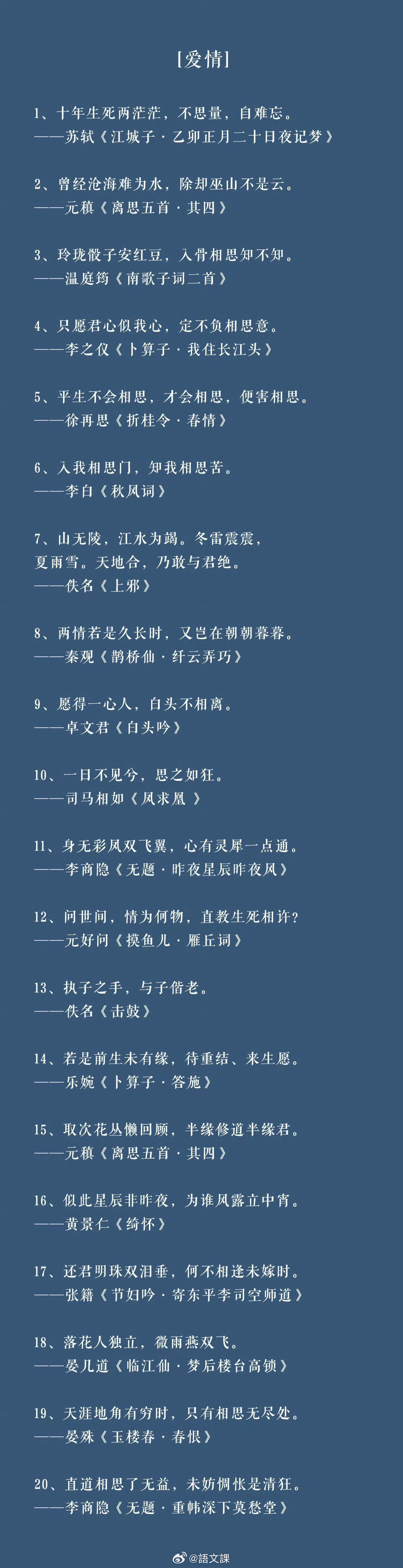 刘长卿最著名的十首诗2025年排行榜前十名榜单出炉 刘长卿最著名的十首诗2025年排行榜前十名榜单出炉