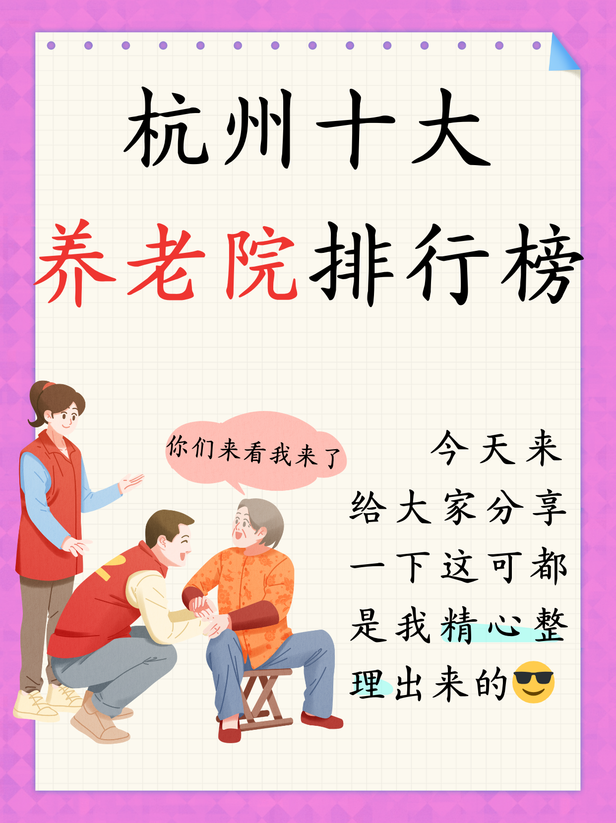 杭州十大农家乐2025年排行榜前十名榜单出炉