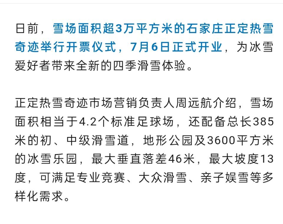 石家庄最适合看雪的地方2025年排行榜前十名榜单出炉