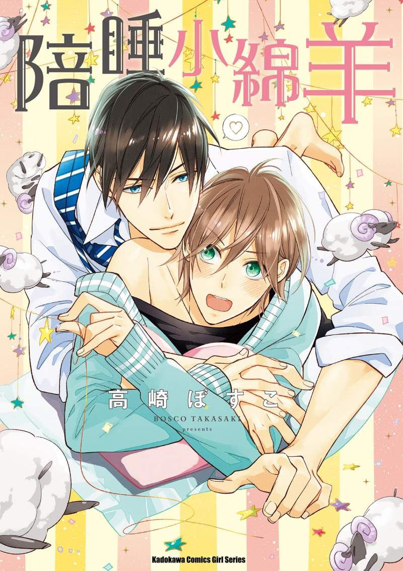 最好看的十大BL漫画2025年排行榜前十名榜单出炉