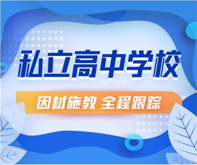 西安市十大高中2025年排行榜前十名榜单出炉 西安市十大高中2025年排行榜前十名榜单出炉