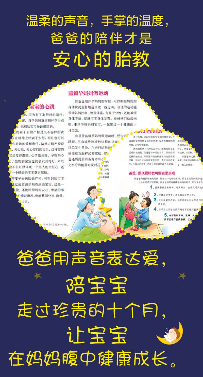 最好听的十大胎教故事2025年排行榜前十名榜单出炉 最好听的十大胎教故事2025年排行榜前十名榜单出炉