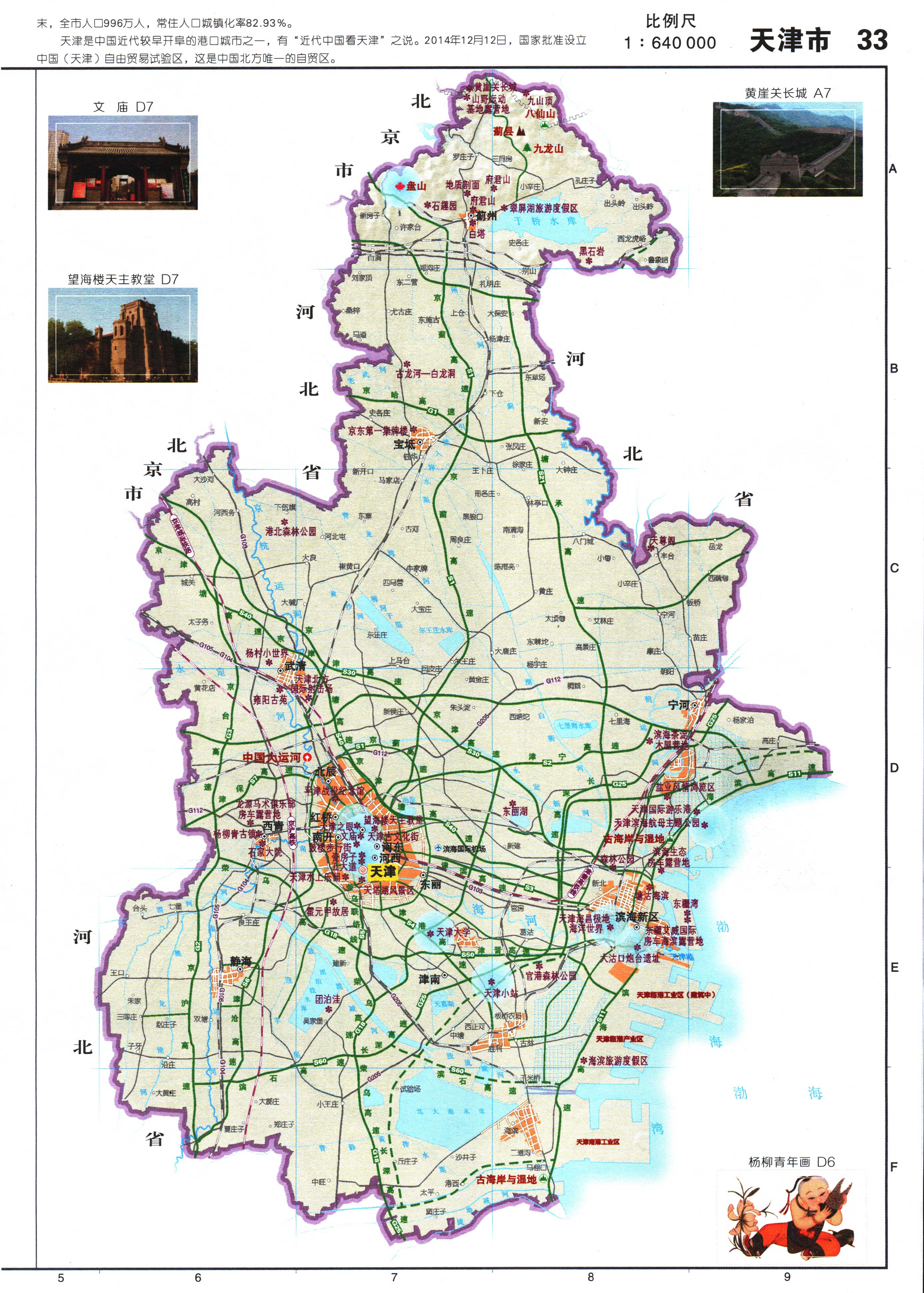 天津十大爬山好去处2025年排行榜前十名榜单出炉 天津十大爬山好去处2025年排行榜前十名榜单出炉