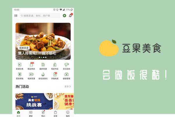 十大好用的美食菜谱app2025年排行榜前十名榜单出炉