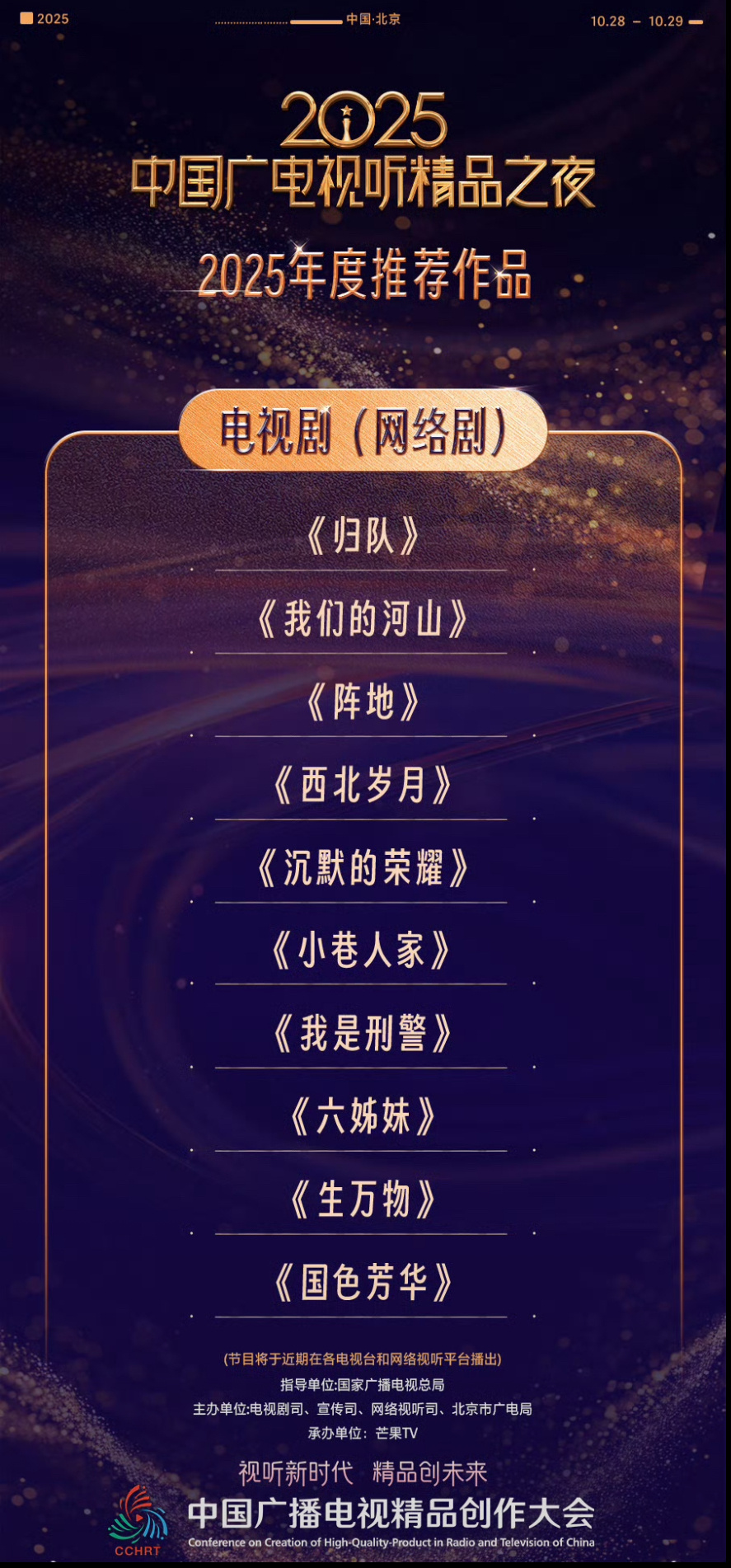 中国最经典十大年代剧2025年排行榜前十名榜单出炉 中国最经典十大年代剧2025年排行榜前十名榜单出炉