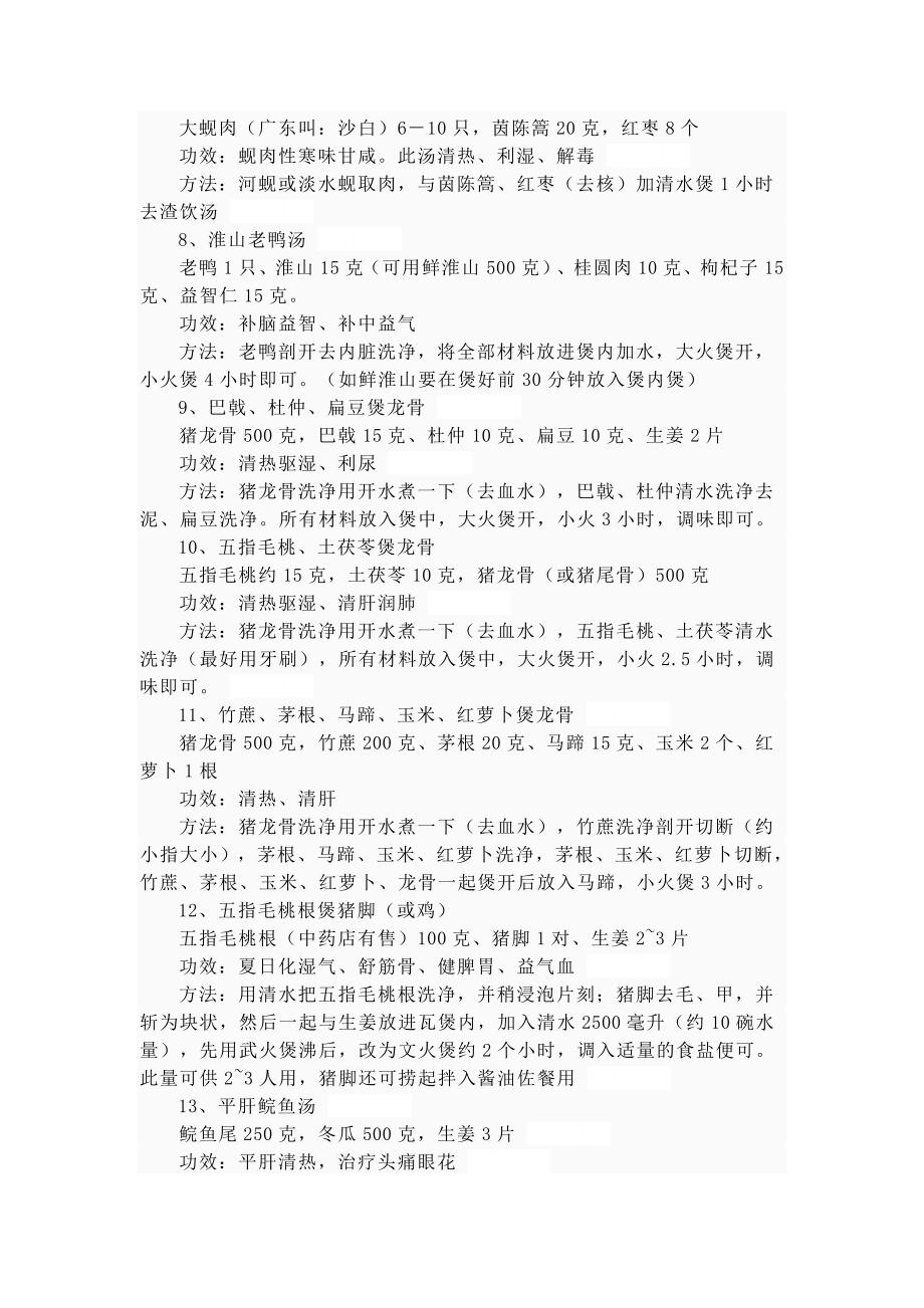 广东十大经典老火靓汤2025年排行榜前十名榜单出炉 广东十大经典老火靓汤2025年排行榜前十名榜单出炉