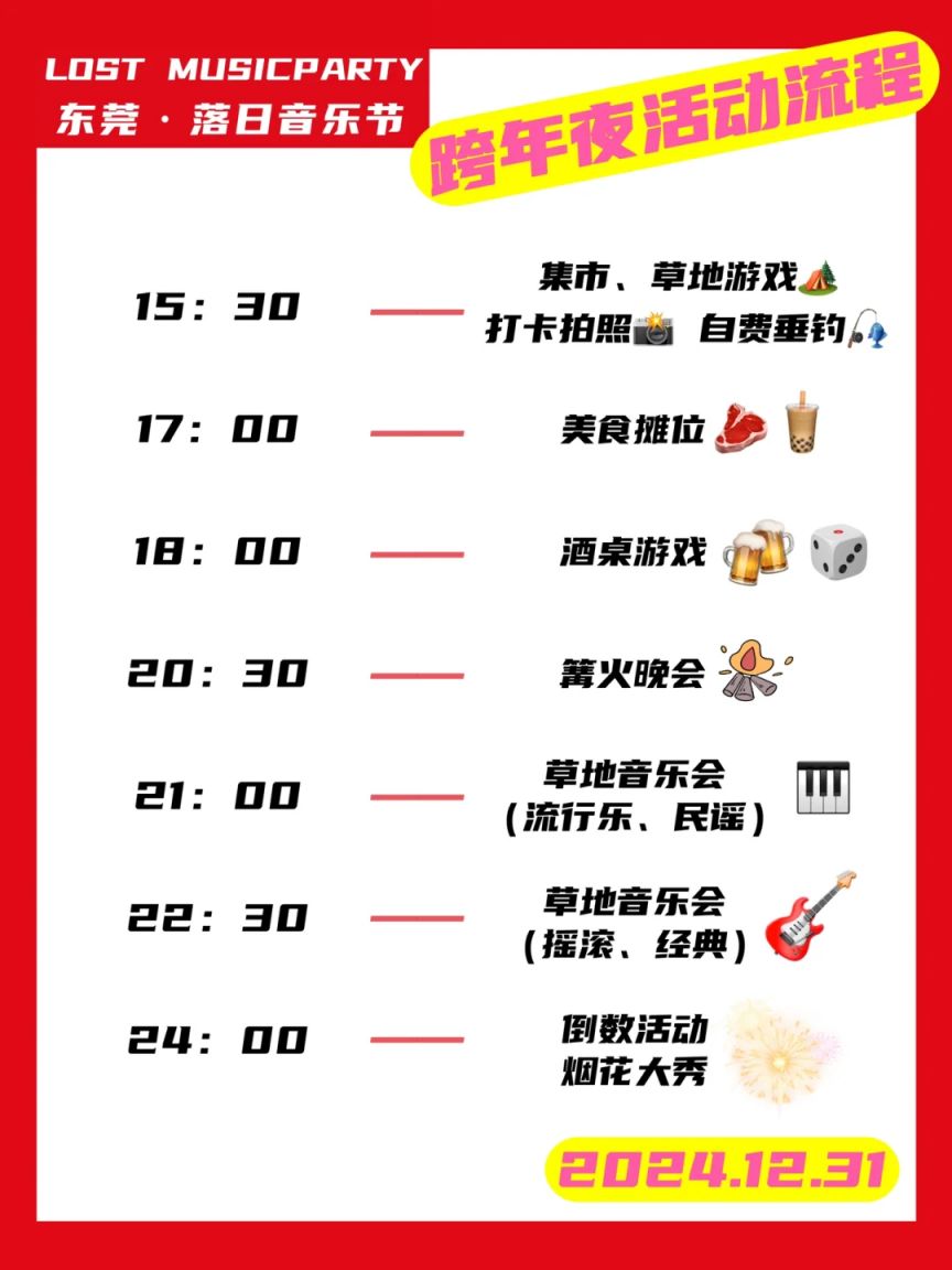 东莞十大赏月地点2025年排行榜前十名榜单出炉