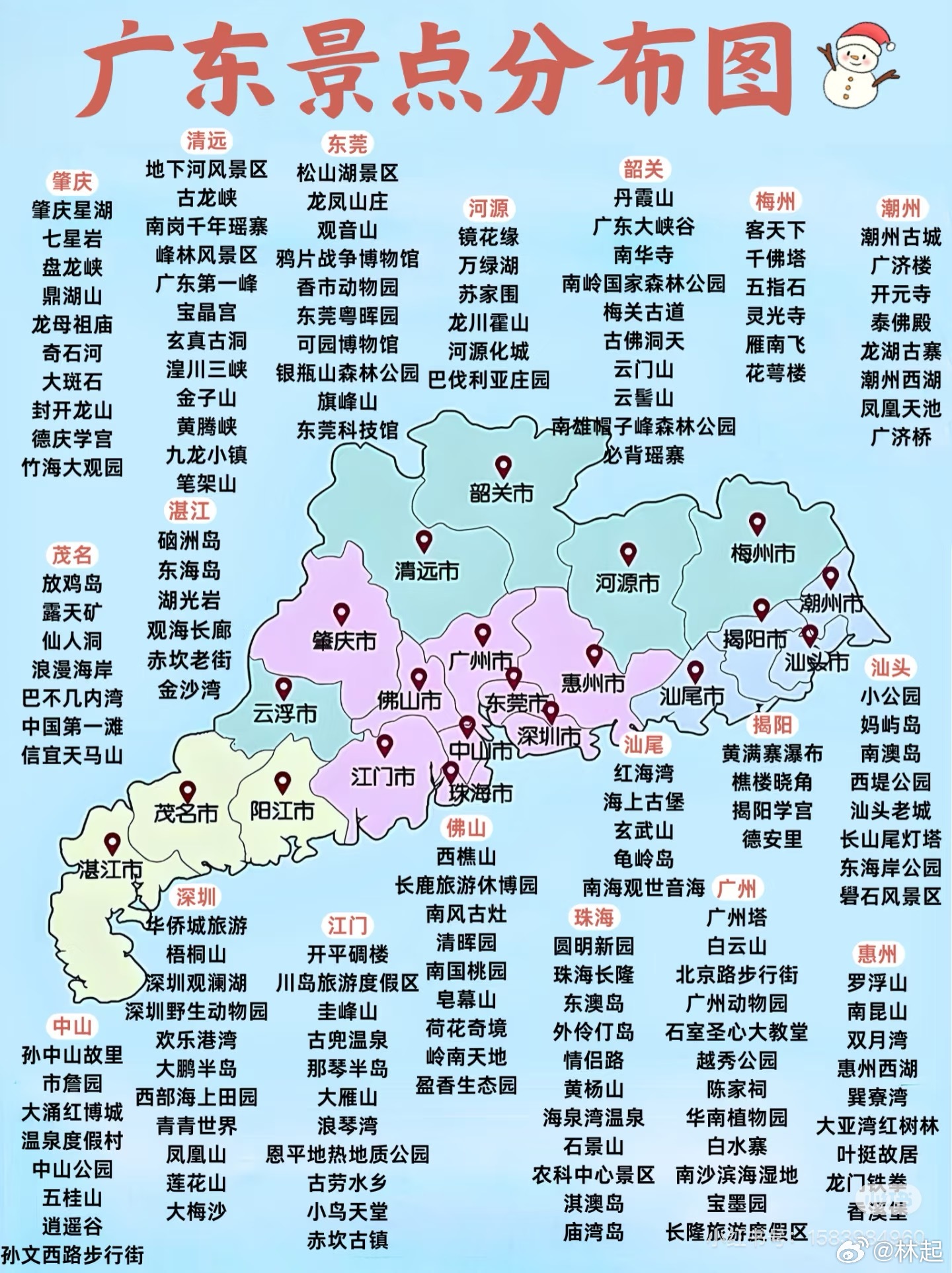 广东十大最值得去的景点2025年排行榜前十名榜单出炉 广东十大最值得去的景点2025年排行榜前十名榜单出炉