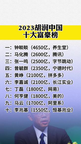 姓周的十大富豪2025年排行榜前十名榜单出炉 姓周的十大富豪2025年排行榜前十名榜单出炉
