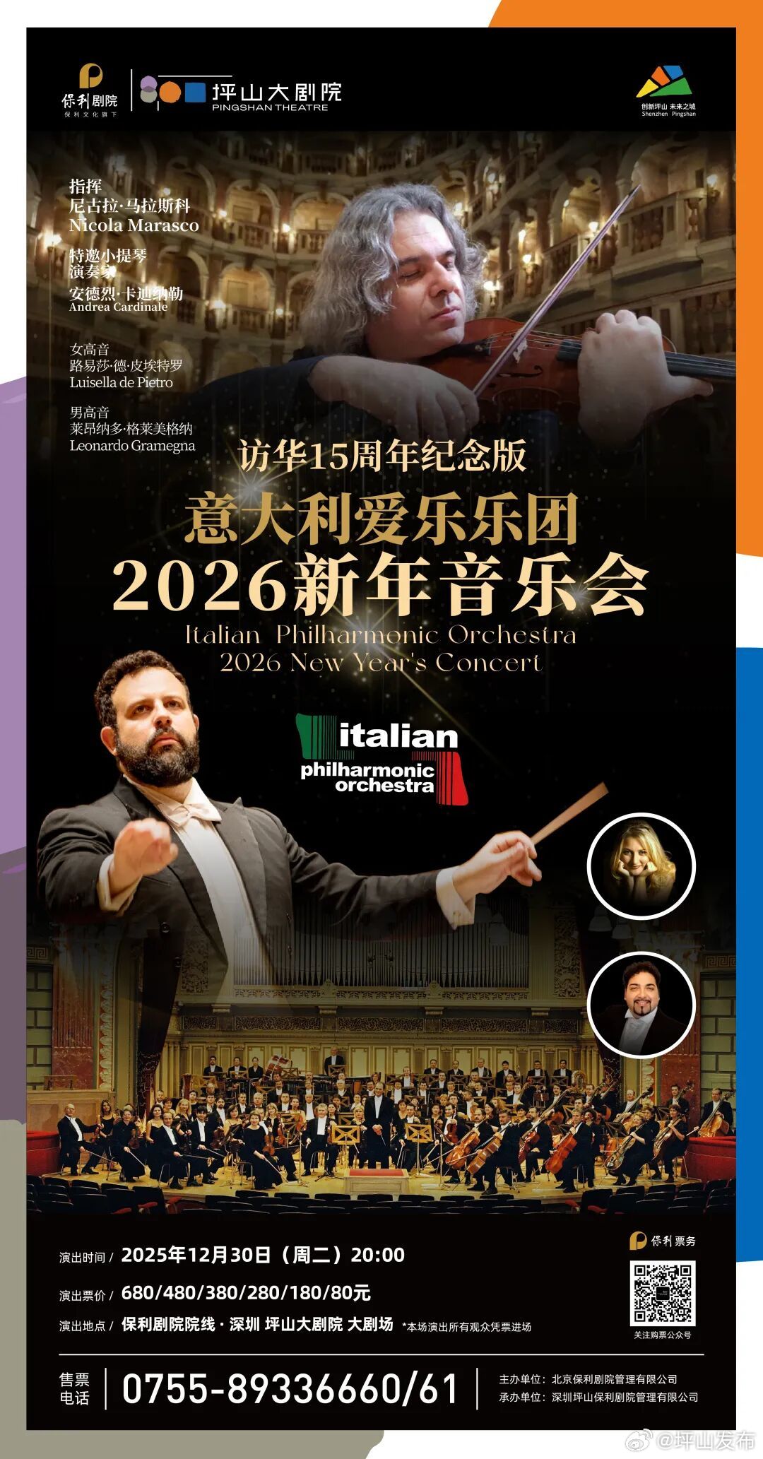 意大利十大音乐家2025年排行榜前十名榜单出炉