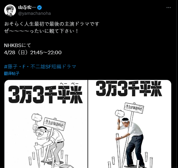 藤子·F·不二雄漫画作品2025年排行榜前十名榜单出炉