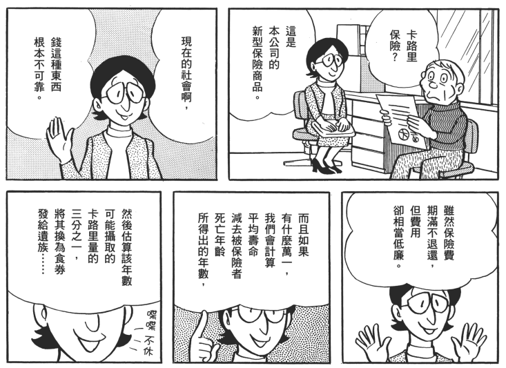 藤子·F·不二雄漫画作品2025年排行榜前十名榜单出炉