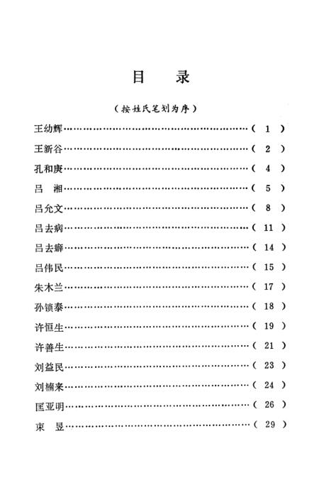 丹阳十大历史名人2025年排行榜前十名榜单出炉
