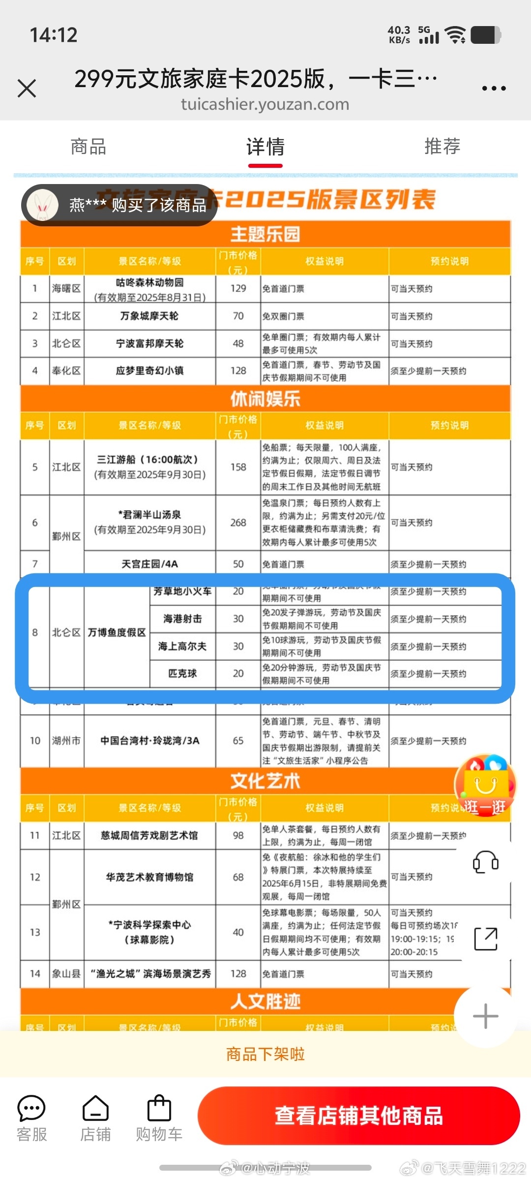 宁波十大网红景点2025年排行榜前十名榜单出炉