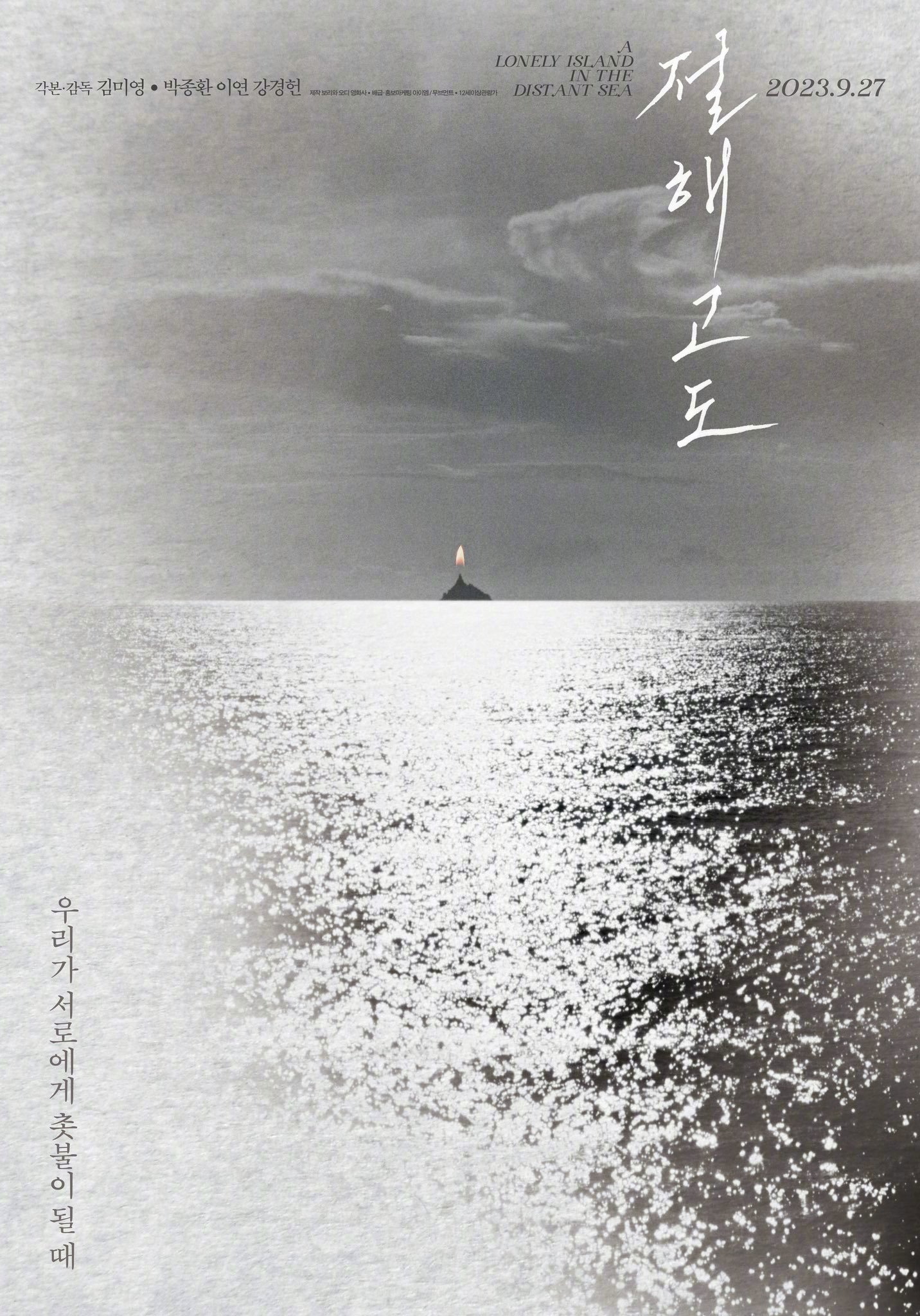 韩国十大文艺片2025年排行榜前十名榜单出炉